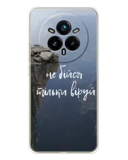 Чехол для Realme 14 Pro 5G с картинкой «Вера над пропастью»