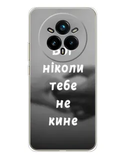 Чехол для Realme 14 Pro 5G с картинкой «Бог не бросит»