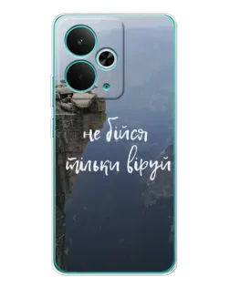 Чохол для Realme 14T з картинкою «Віра над прірвою»