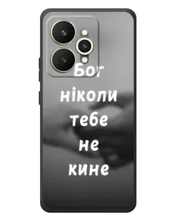 Чехол для Realme 15 с картинкой «Бог не бросит»