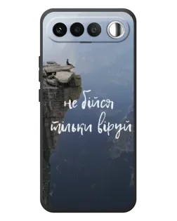 Чехол для RealMe 16 5G с картинкой «Вера над пропастью»