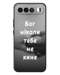 Чехол для RealMe 16 5G с картинкой «Бог не бросит»