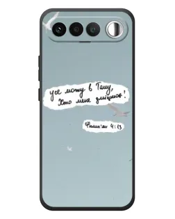 Чехол для RealMe 16 5G с картинкой «Голубь мира и цитата»
