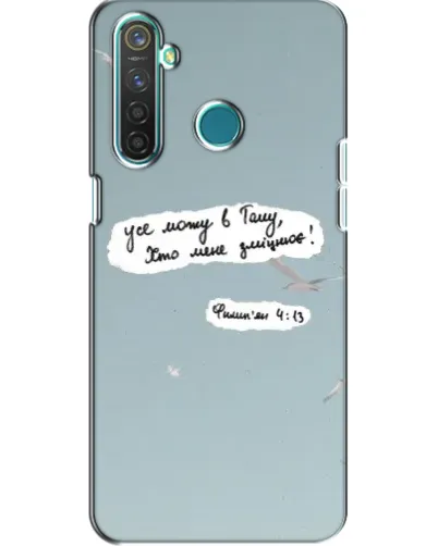 Чохол для Realme 5 Pro з картинкою «Голуб миру та цитата» Чохол для Realme 5 Pro з картинкою «Голуб миру та цитата»