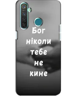 Чехол для Realme 5 с картинкой «Бог не бросит»