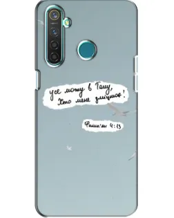 Чехол для Realme 5 с картинкой «Голубь мира и цитата»