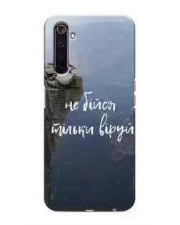 Чехол для Realme 6 Pro с картинкой «Вера над пропастью»
