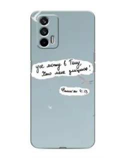Чехол для Realme 7 Pro с картинкой «Голубь мира и цитата»