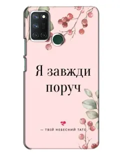 Чехол для Realme 7i с картинкой «Я всегда рядом»