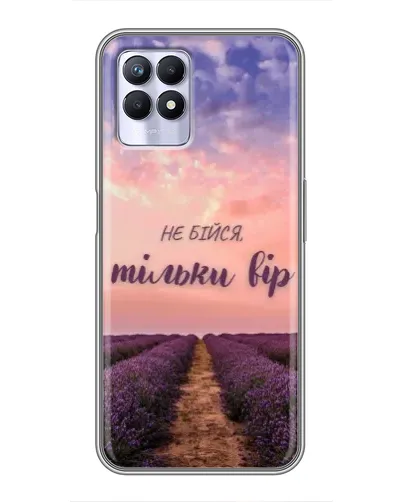 Чехол для Realme 8i с картинкой «Не бойся — веруй»