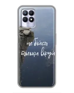Чехол для Realme 8i с картинкой «Вера над пропастью»