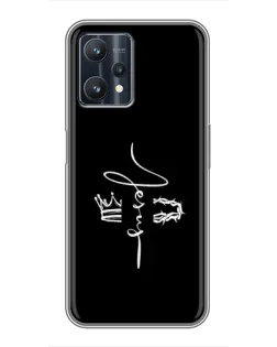 Чехол для Realme 9 Pro Plus с картинкой «Король Славы Jesus»
