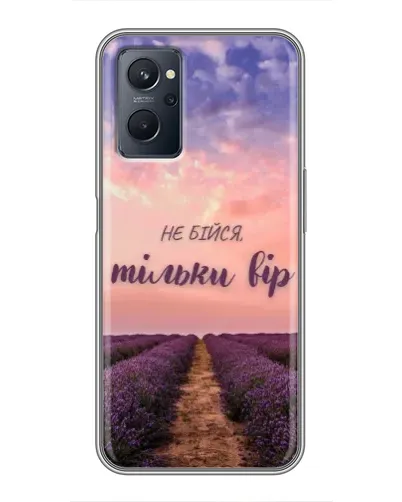 Чехол для Realme 9i с картинкой «Не бойся — веруй»