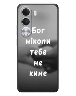 Чохол для Realme C100i з картинкою «Бог не кине»