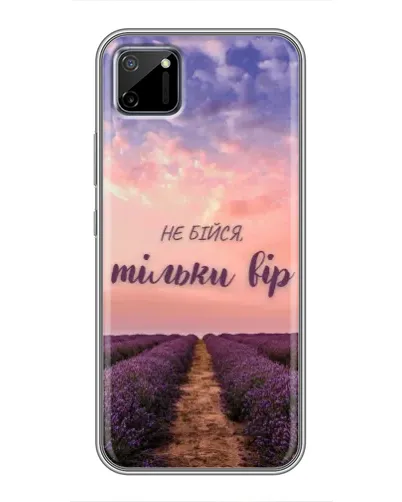Чохол для Realme C11 з картинкою «Не бійся — віруй» Чохол для Realme C11 з картинкою «Не бійся — віруй»