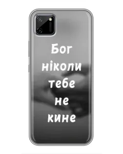 Чехол для Realme C11 с картинкой «Бог не бросит»