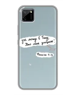 Чехол для Realme C11 с картинкой «Голубь мира и цитата»