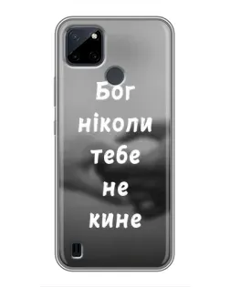 Чехол для Realme C12 с картинкой «Бог не бросит»