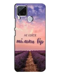 Чохол для Realme C15 з картинкою «Не бійся — віруй» Чохол для Realme C15 з картинкою «Не бійся — віруй»