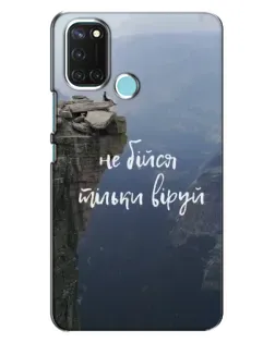 Чохол для Realme C17 з картинкою «Віра над прірвою» Чохол для Realme C17 з картинкою «Віра над прірвою»