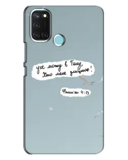 Чохол для Realme C17 з картинкою «Голуб миру та цитата» Чохол для Realme C17 з картинкою «Голуб миру та цитата»