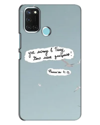 Чохол для Realme C17 з картинкою «Голуб миру та цитата» Чохол для Realme C17 з картинкою «Голуб миру та цитата»