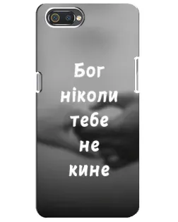 Чехол для Realme C2 с картинкой «Бог не бросит»