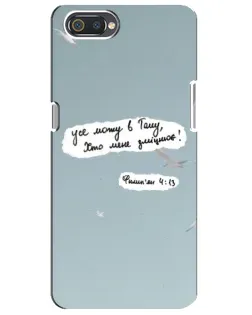 Чехол для Realme C2 с картинкой «Голубь мира и цитата»