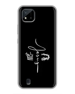 Чохол для Realme C11 (2021) / C20 з картинкою «Король Слави Jesus»