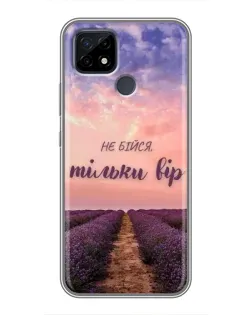 Чехол для Realme C21 с картинкой «Не бойся — веруй»