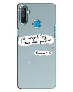 Чехол для Realme C3 с картинкой «Голубь мира и цитата»