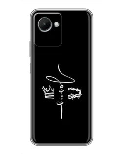 Чехол для Realme C30s с картинкой «Король Славы Jesus»