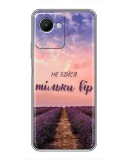 Чехол для Realme C30s с картинкой «Не бойся — веруй»