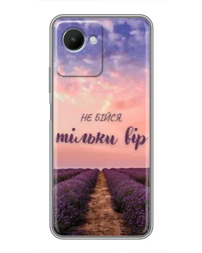 Чехол для Realme C30s с картинкой «Не бойся — веруй» Чехол для Realme C30s с картинкой «Не бойся — веруй»