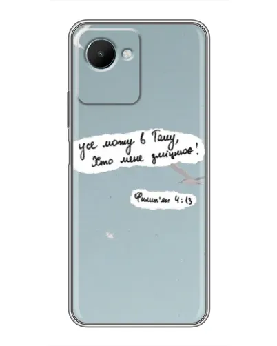 Чехол для Realme C30s с картинкой «Голубь мира и цитата» Чехол для Realme C30s с картинкой «Голубь мира и цитата»