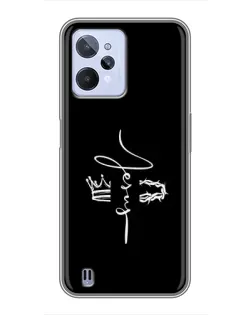 Чехол для Realme C31 с картинкой «Король Славы Jesus»