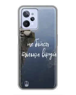 Чохол для Realme C31 з картинкою «Віра над прірвою»