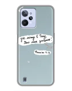 Чохол для Realme C31 з картинкою «Голуб миру та цитата»