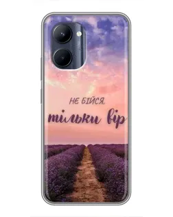 Чехол для Realme C33 с картинкой «Не бойся — веруй»