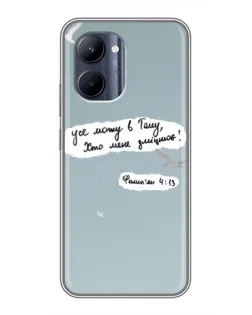 Чехол для Realme C33 с картинкой «Голубь мира и цитата»