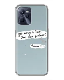 Чохол для Realme C35 з картинкою «Голуб миру та цитата»
