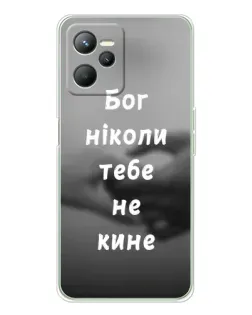 Чехол для Realme C36 с картинкой «Бог не бросит»