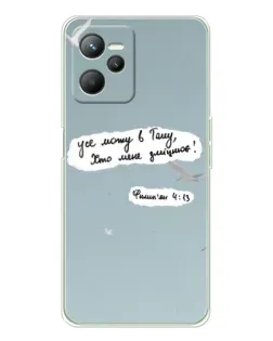 Чехол для Realme C36 с картинкой «Голубь мира и цитата»
