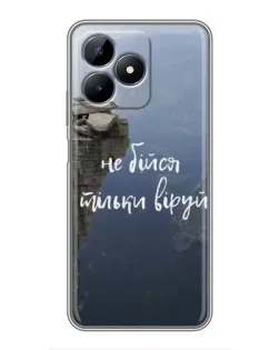 Чохол для Realme C51 з картинкою «Віра над прірвою» Чохол для Realme C51 з картинкою «Віра над прірвою»