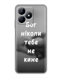 Чохол для Realme C51 з картинкою «Бог не кине» Чохол для Realme C51 з картинкою «Бог не кине»
