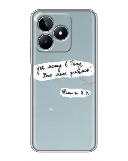 Чехол для Realme C53 с картинкой «Голубь мира и цитата»
