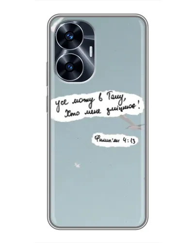Чехол для Realme C55 с картинкой «Голубь мира и цитата» Чехол для Realme C55 с картинкой «Голубь мира и цитата»