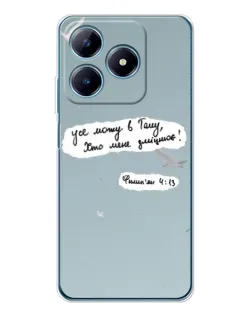 Чехол для Realme C61 с картинкой «Голубь мира и цитата»