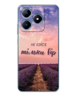 Чехол для Realme C63 4G с картинкой «Не бойся — веруй»