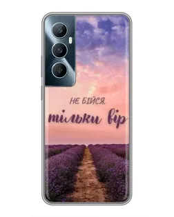 Чехол для Realme C65 с картинкой «Не бойся — веруй» Чехол для Realme C65 с картинкой «Не бойся — веруй»